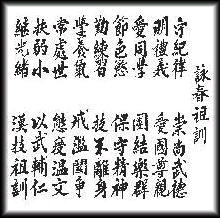 Wing Chun Proverbs 